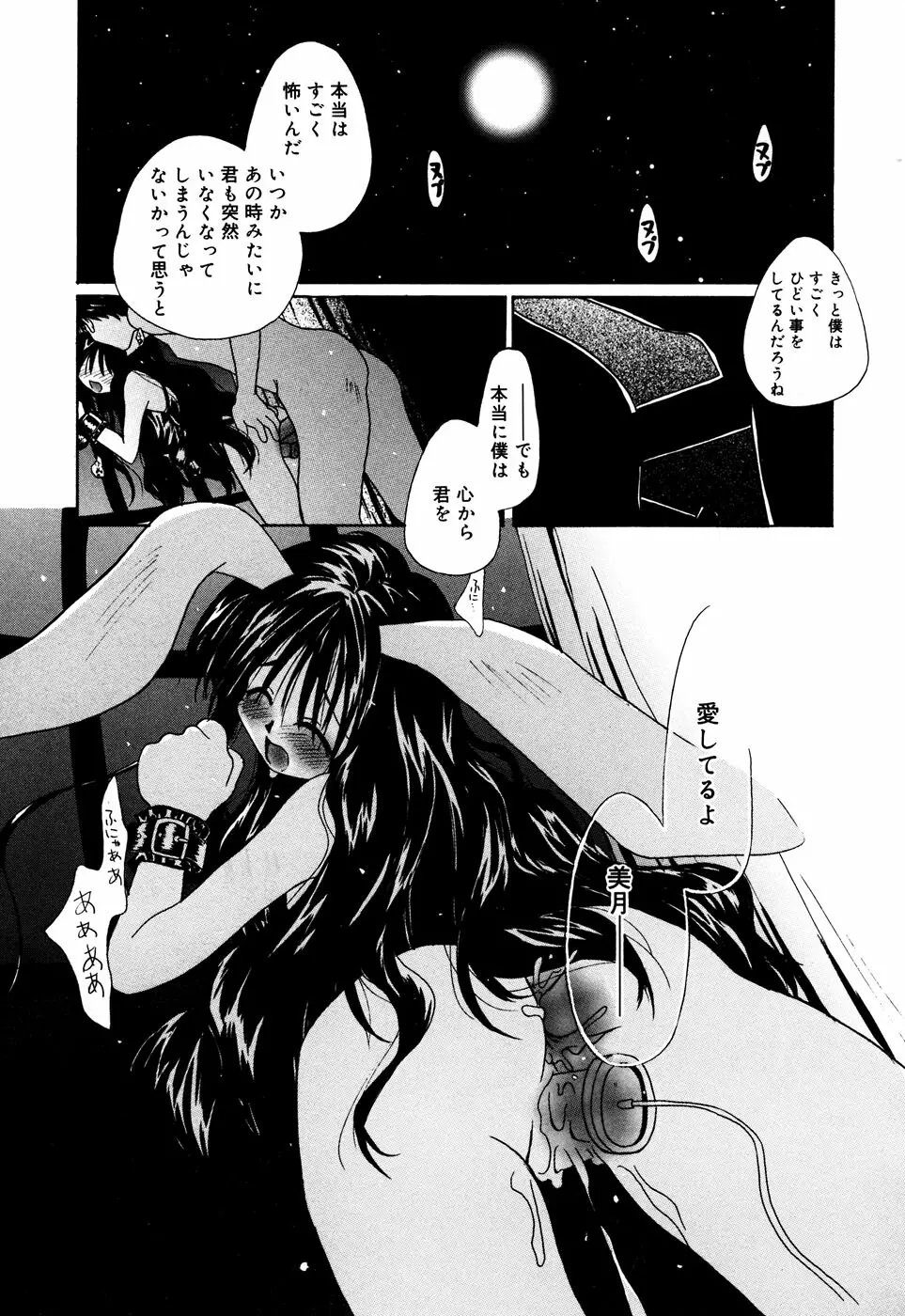 コミックアリスコレクション Vol.2 Page.35