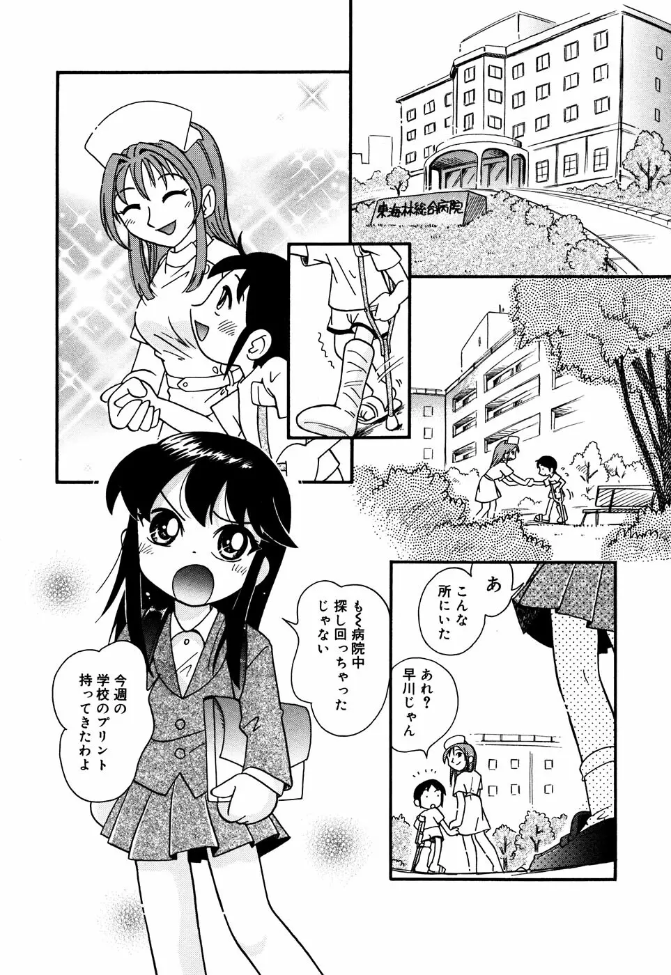 コミックアリスコレクション Vol.2 Page.40