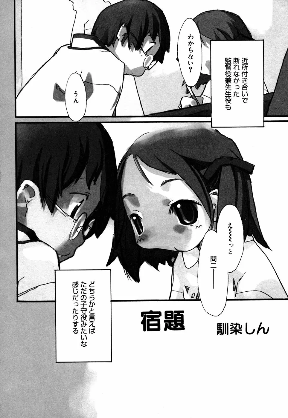 コミックアリスコレクション Vol.2 Page.8