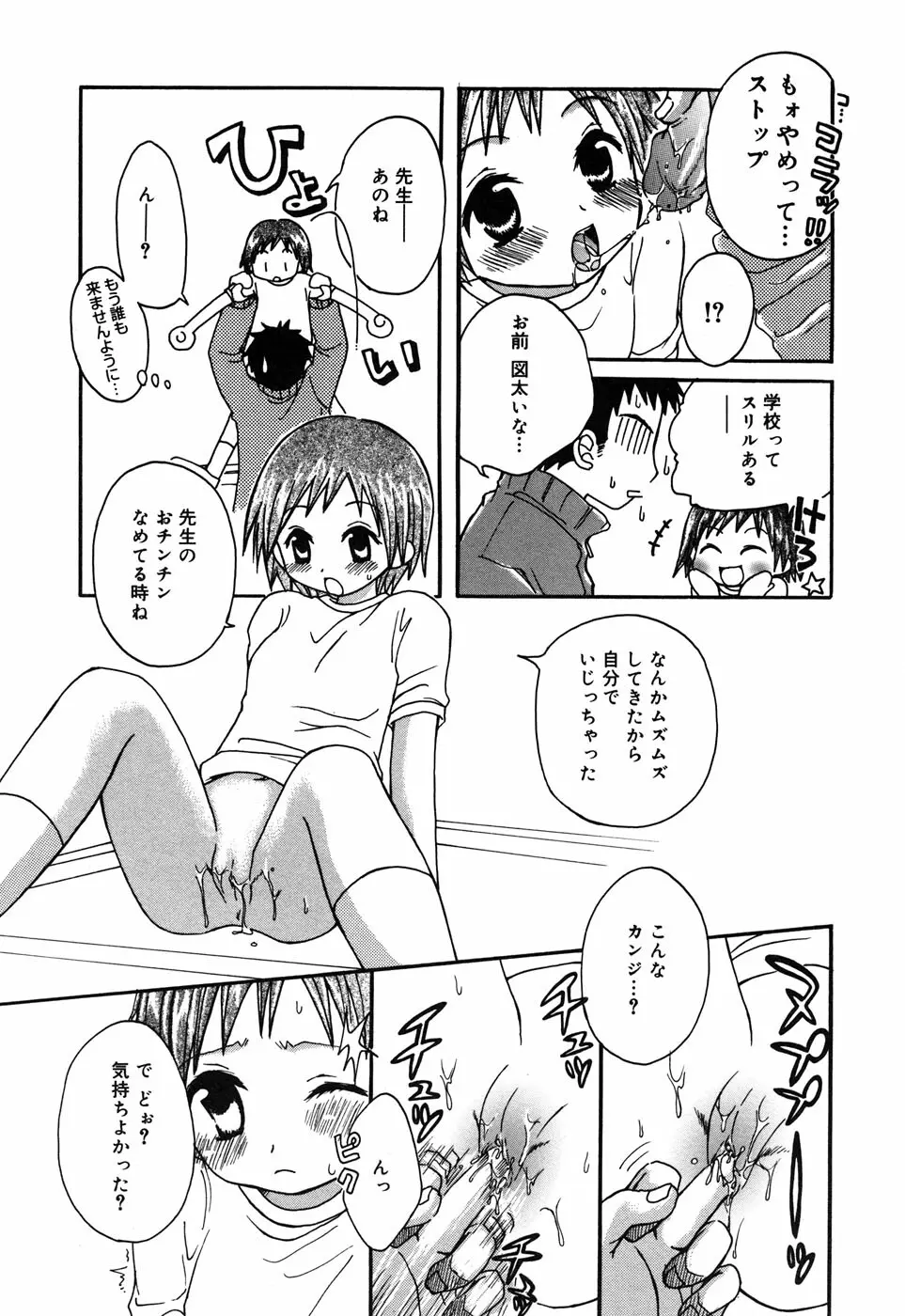 コミックアリスコレクション Vol.3 Page.113