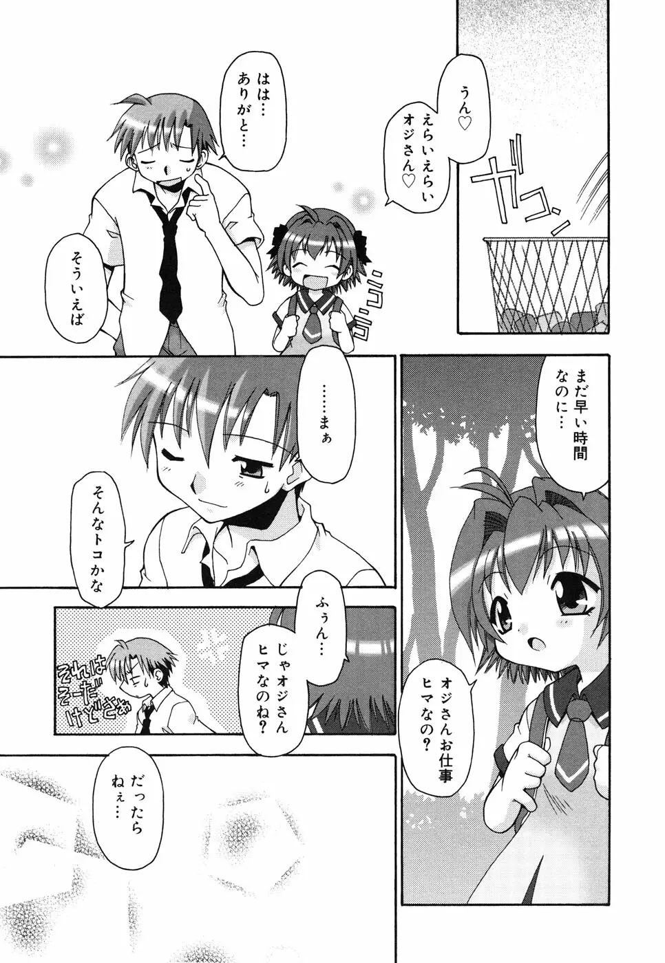 コミックアリスコレクション Vol.4 Page.100