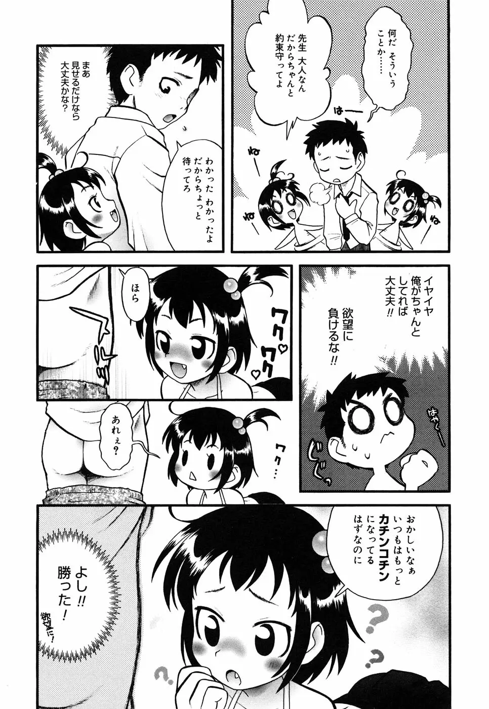 コミックアリスコレクション Vol.4 Page.13