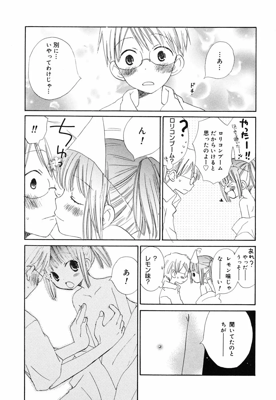 コミックアリスコレクション Vol.4 Page.132