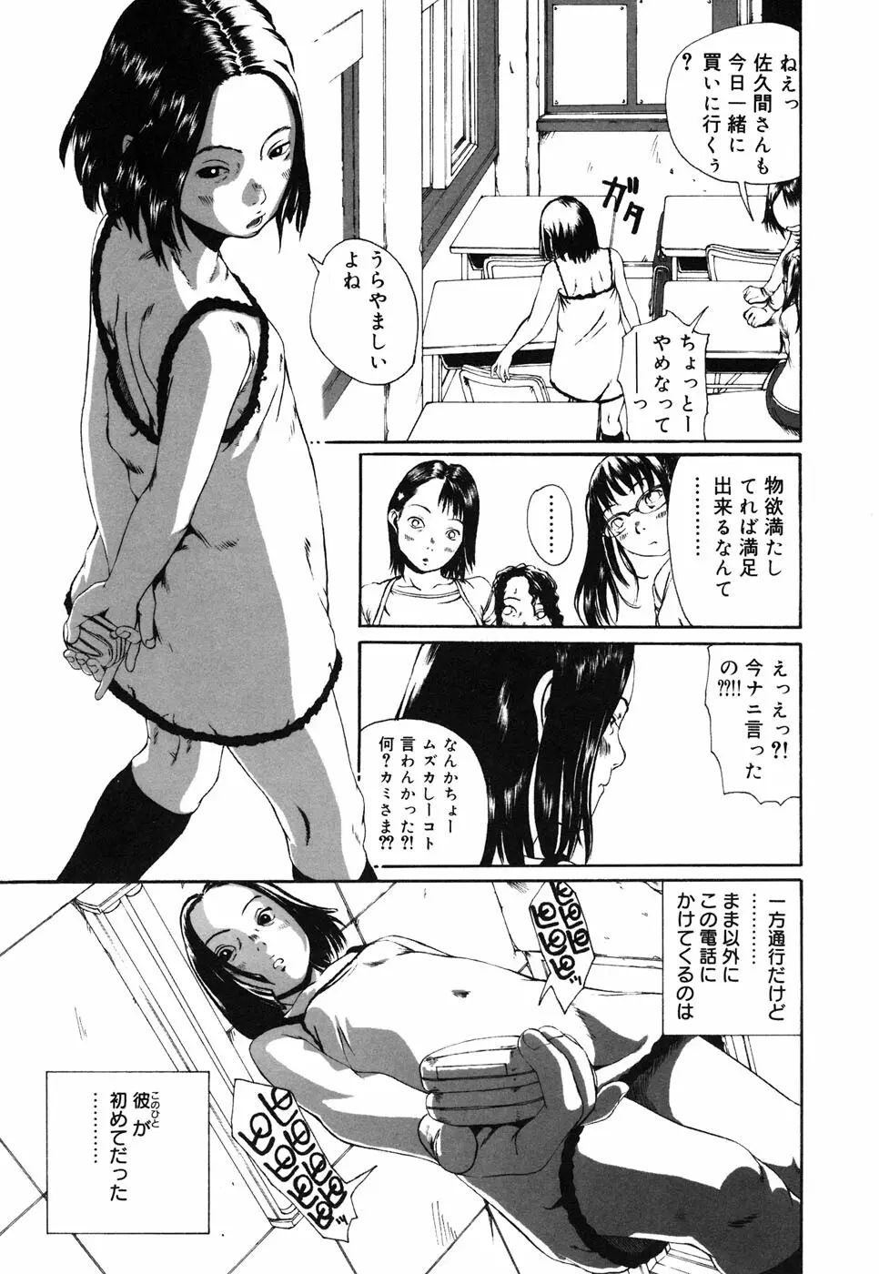 コミックアリスコレクション Vol.4 Page.26