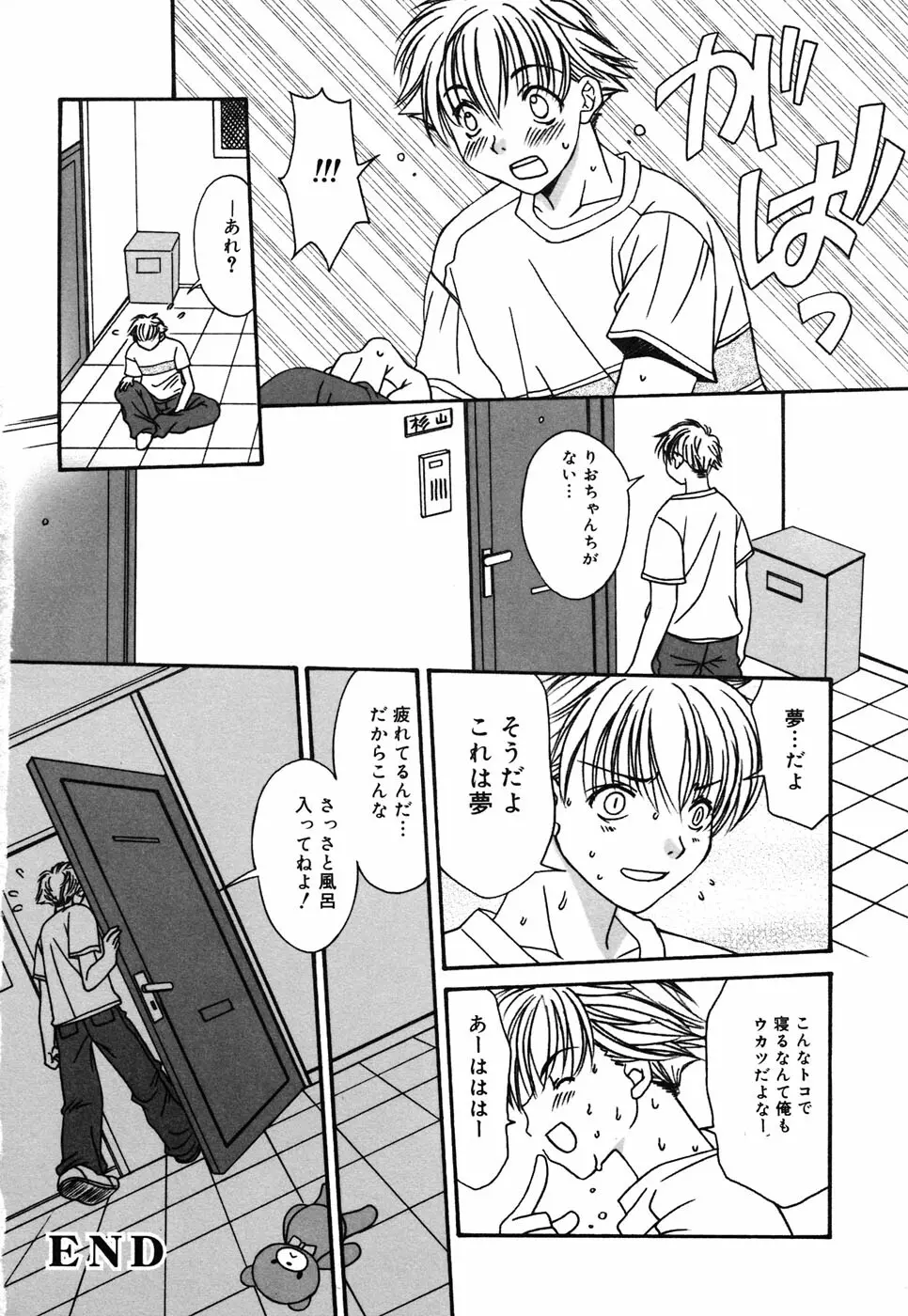 コミックアリスコレクション Vol.4 Page.87