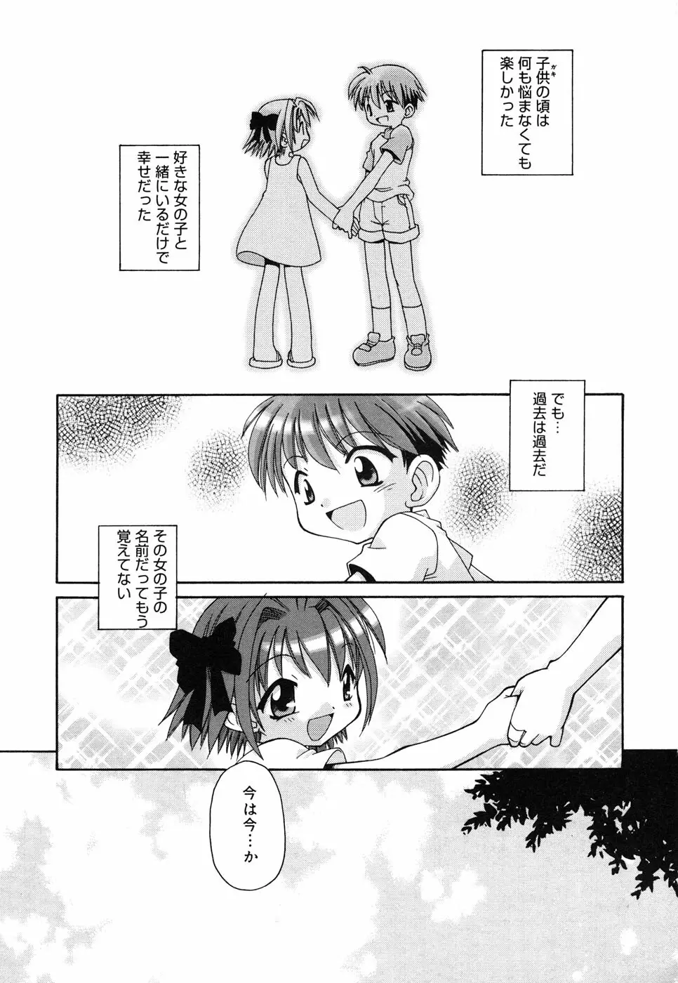 コミックアリスコレクション Vol.4 Page.96