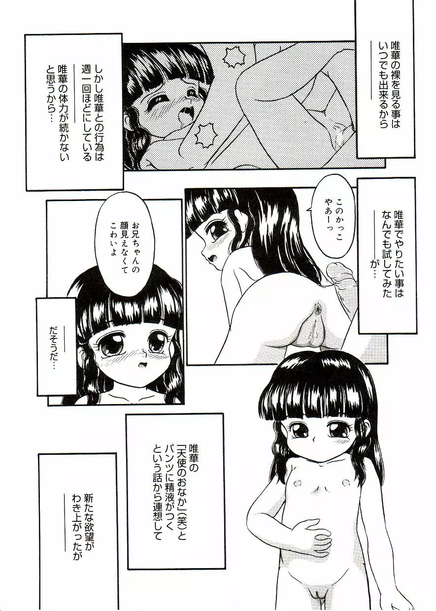 COMIC アリスしすたぁ Vol.2 Page.114