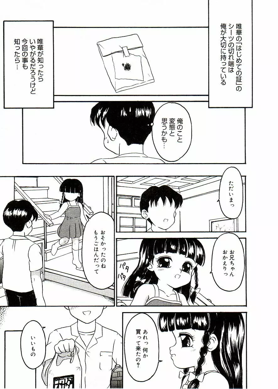 COMIC アリスしすたぁ Vol.2 Page.115