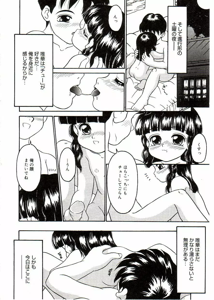 COMIC アリスしすたぁ Vol.2 Page.116
