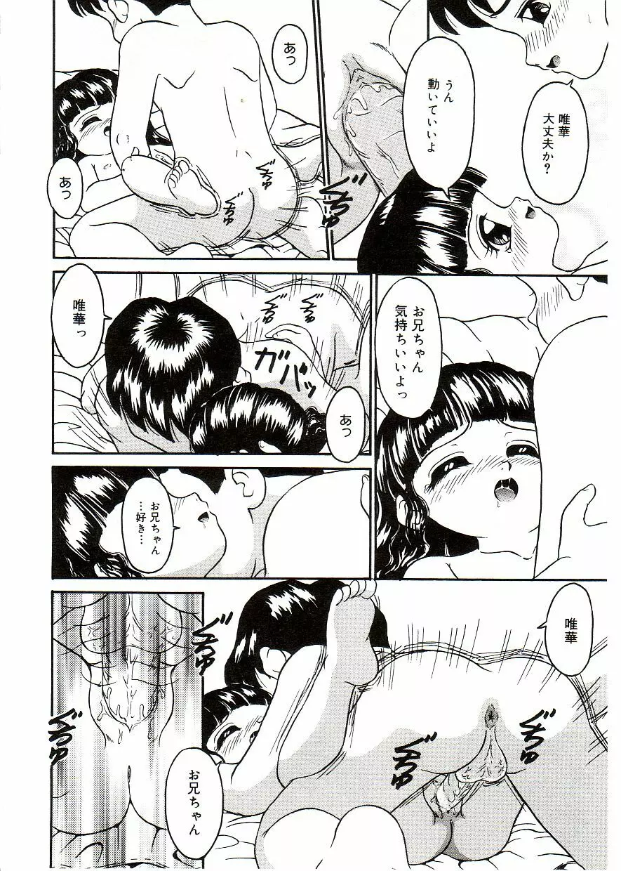 COMIC アリスしすたぁ Vol.2 Page.120