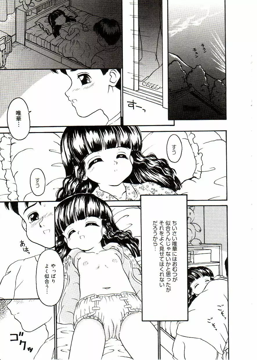 COMIC アリスしすたぁ Vol.2 Page.123