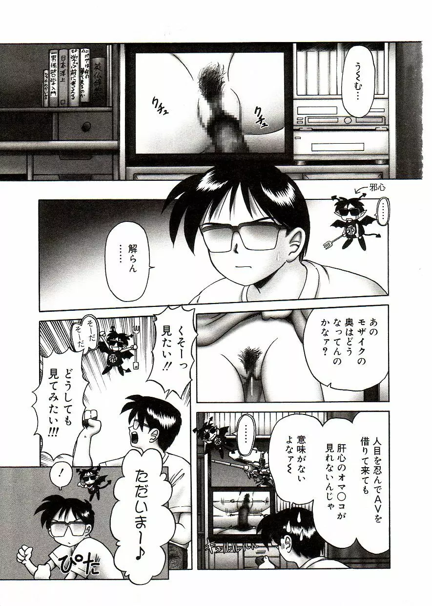 COMIC アリスしすたぁ Vol.2 Page.125