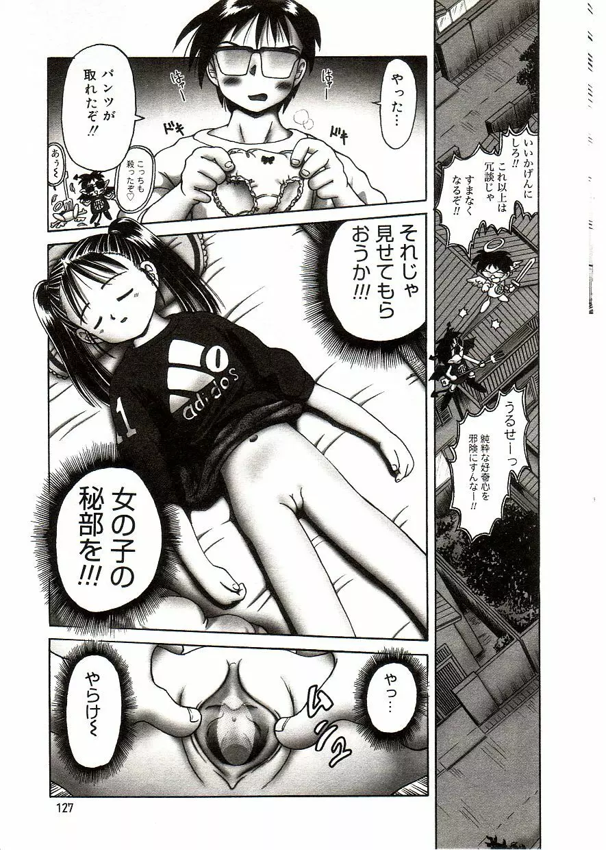COMIC アリスしすたぁ Vol.2 Page.131