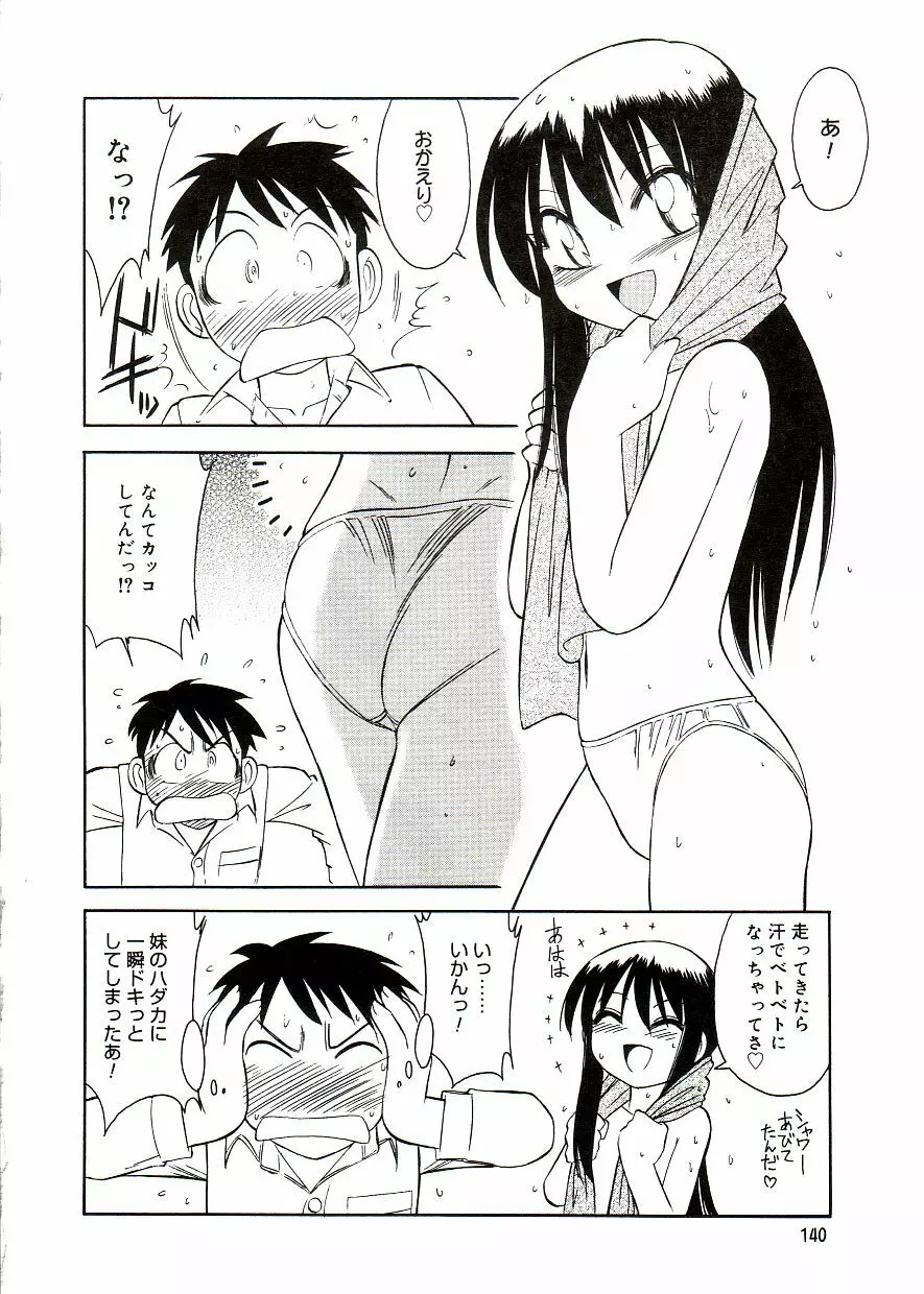COMIC アリスしすたぁ Vol.2 Page.144