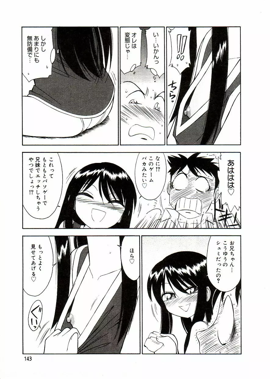 COMIC アリスしすたぁ Vol.2 Page.147