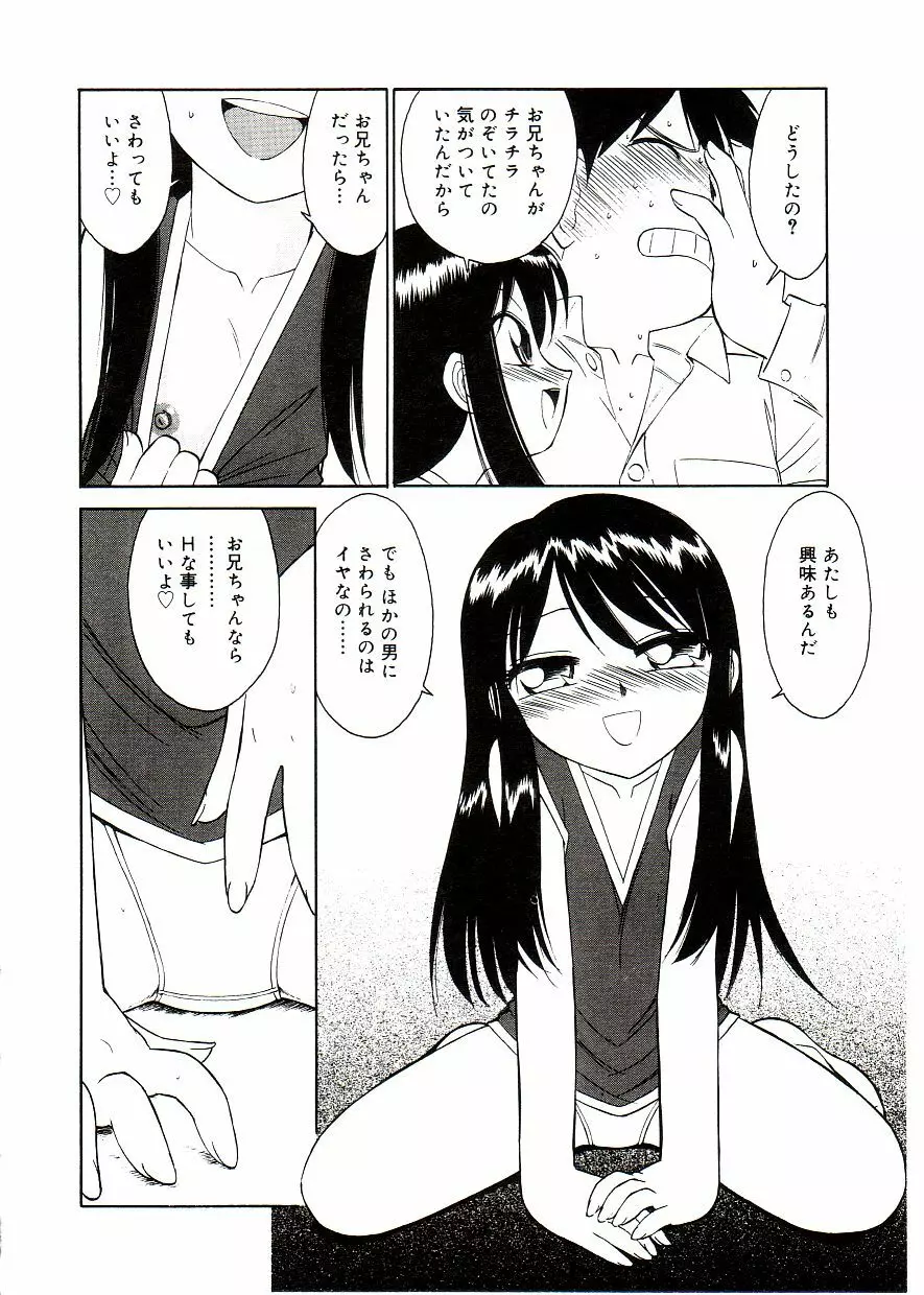 COMIC アリスしすたぁ Vol.2 Page.148