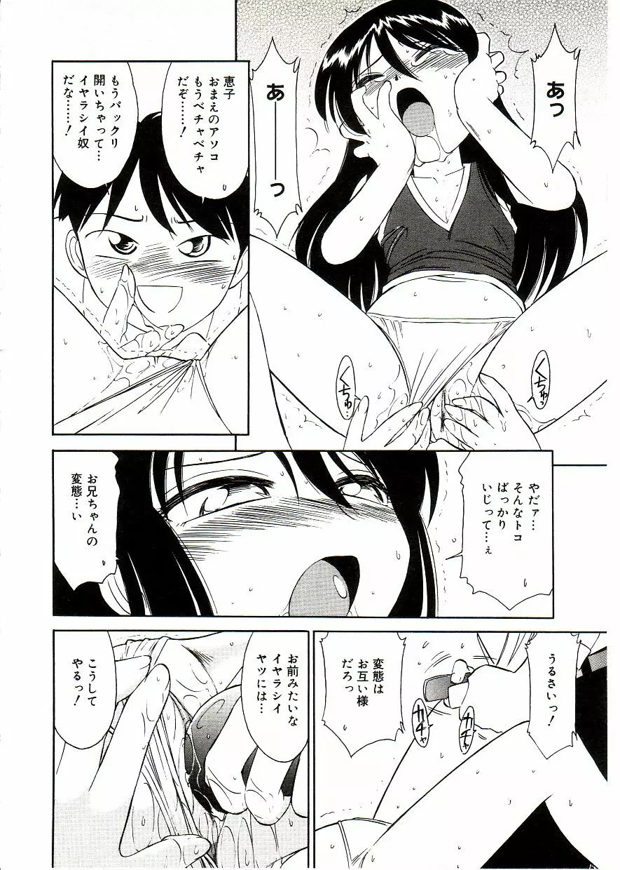 COMIC アリスしすたぁ Vol.2 Page.152