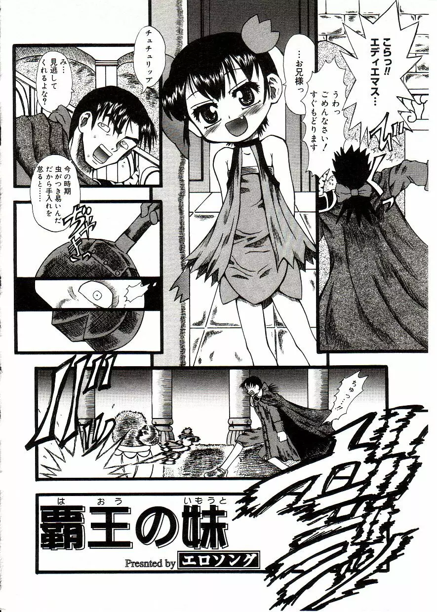 COMIC アリスしすたぁ Vol.2 Page.158