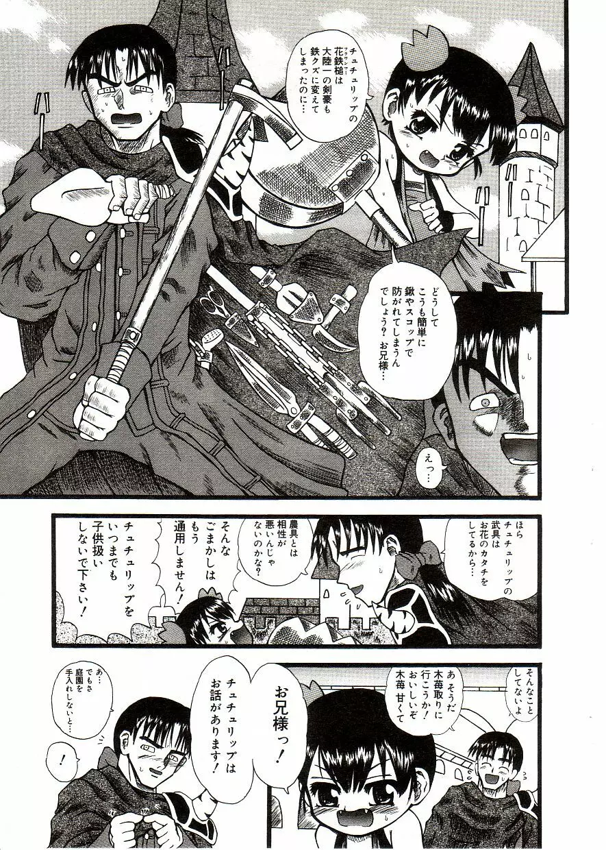 COMIC アリスしすたぁ Vol.2 Page.159