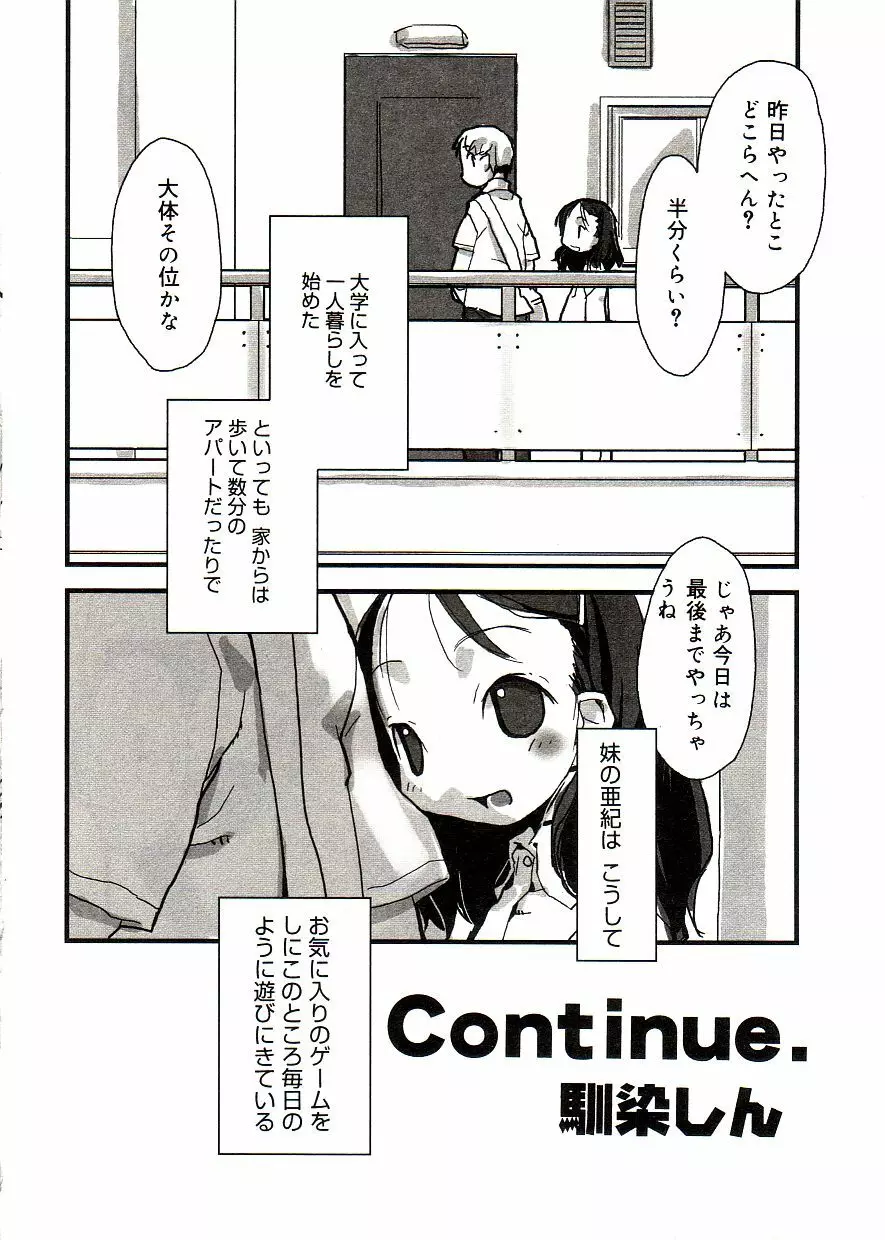 COMIC アリスしすたぁ Vol.2 Page.16