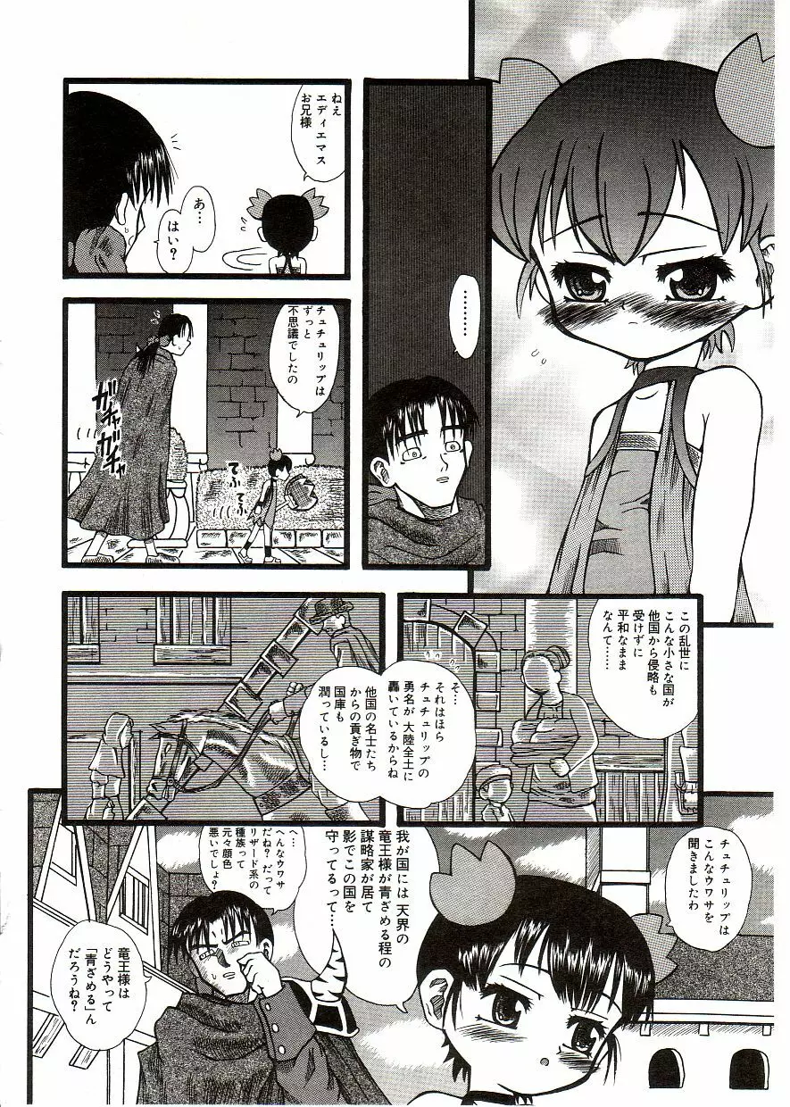 COMIC アリスしすたぁ Vol.2 Page.160