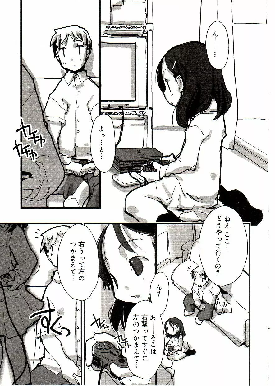 COMIC アリスしすたぁ Vol.2 Page.17