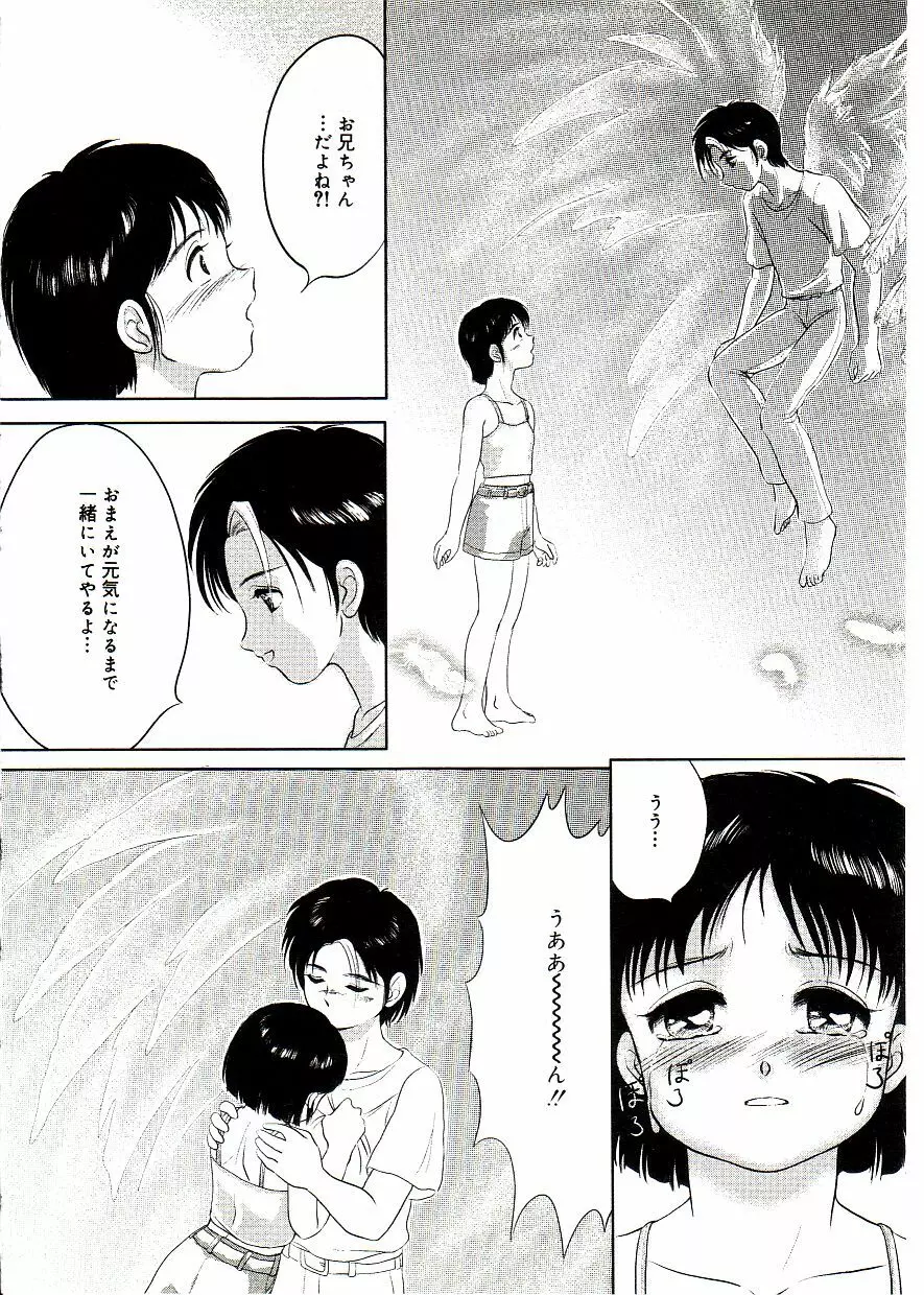COMIC アリスしすたぁ Vol.2 Page.176