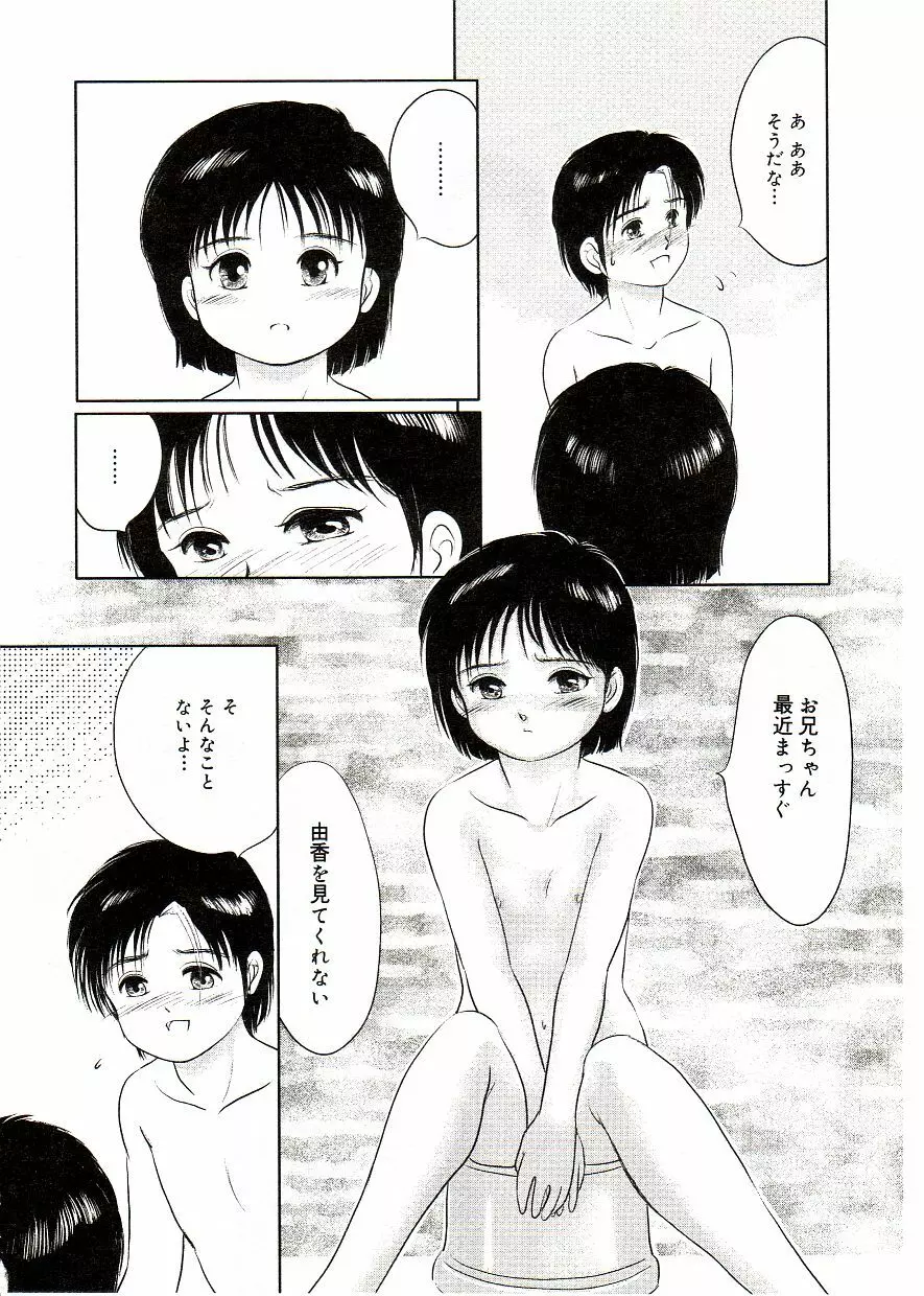 COMIC アリスしすたぁ Vol.2 Page.178
