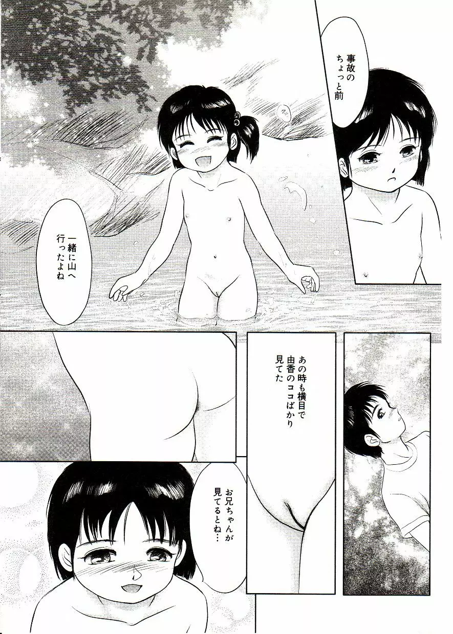 COMIC アリスしすたぁ Vol.2 Page.180