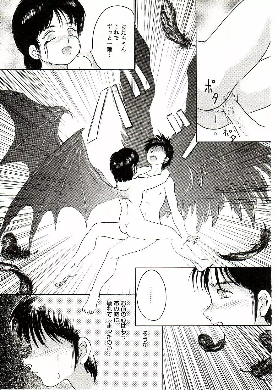 COMIC アリスしすたぁ Vol.2 Page.187