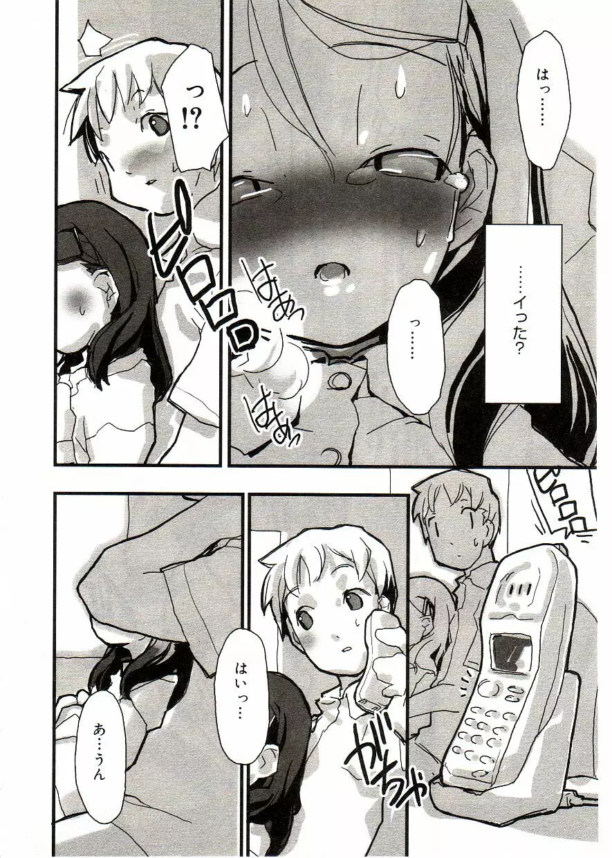 COMIC アリスしすたぁ Vol.2 Page.22