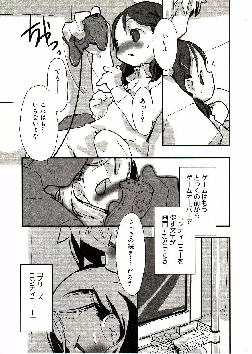 COMIC アリスしすたぁ Vol.2 Page.25