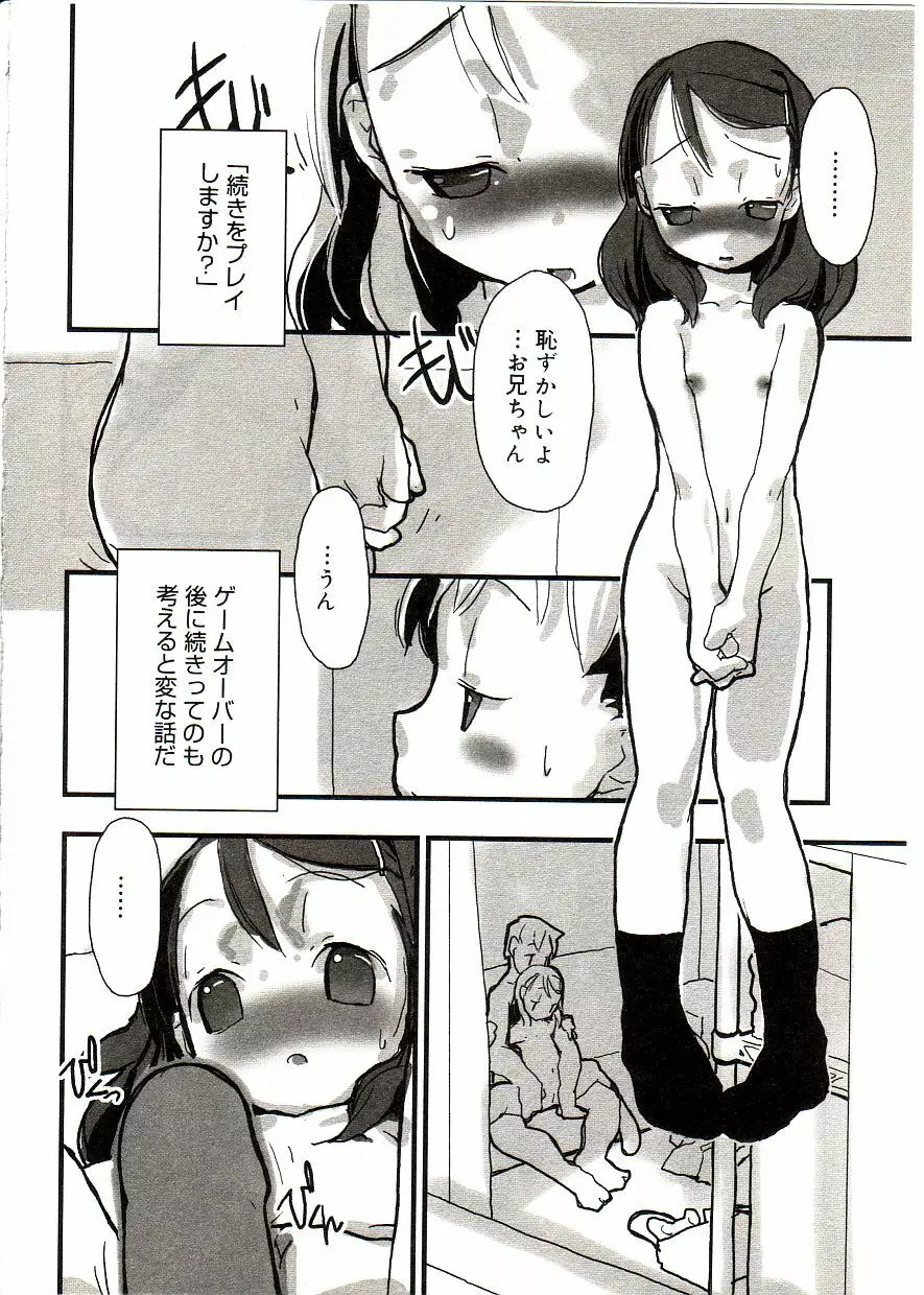 COMIC アリスしすたぁ Vol.2 Page.26