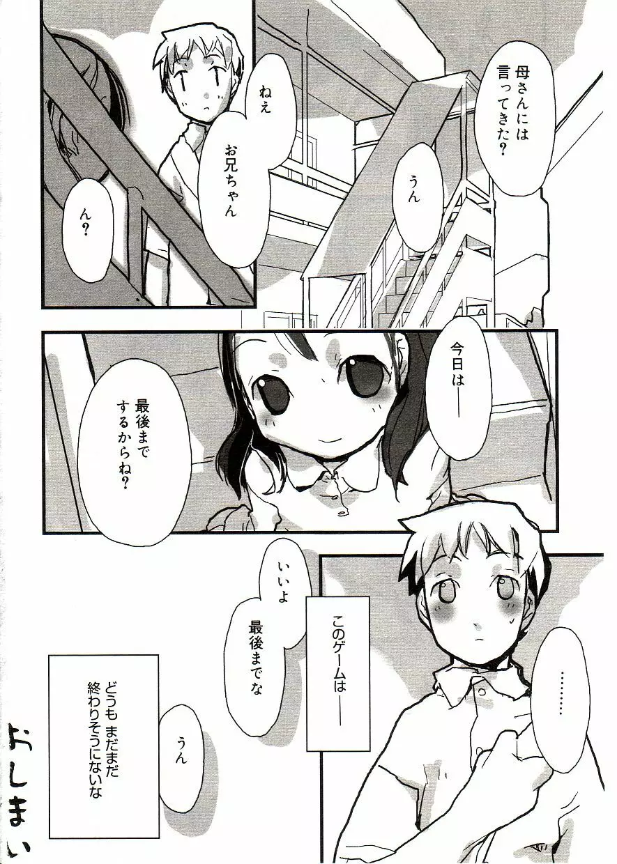 COMIC アリスしすたぁ Vol.2 Page.30