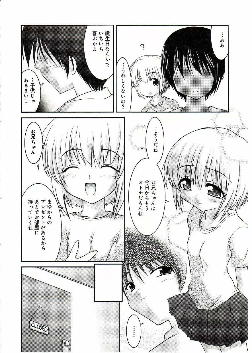 COMIC アリスしすたぁ Vol.2 Page.32