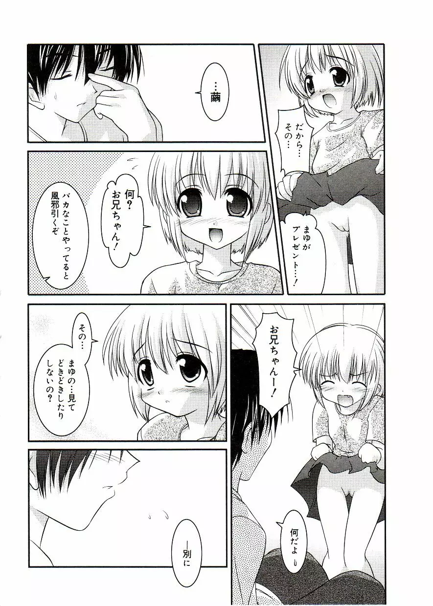 COMIC アリスしすたぁ Vol.2 Page.34
