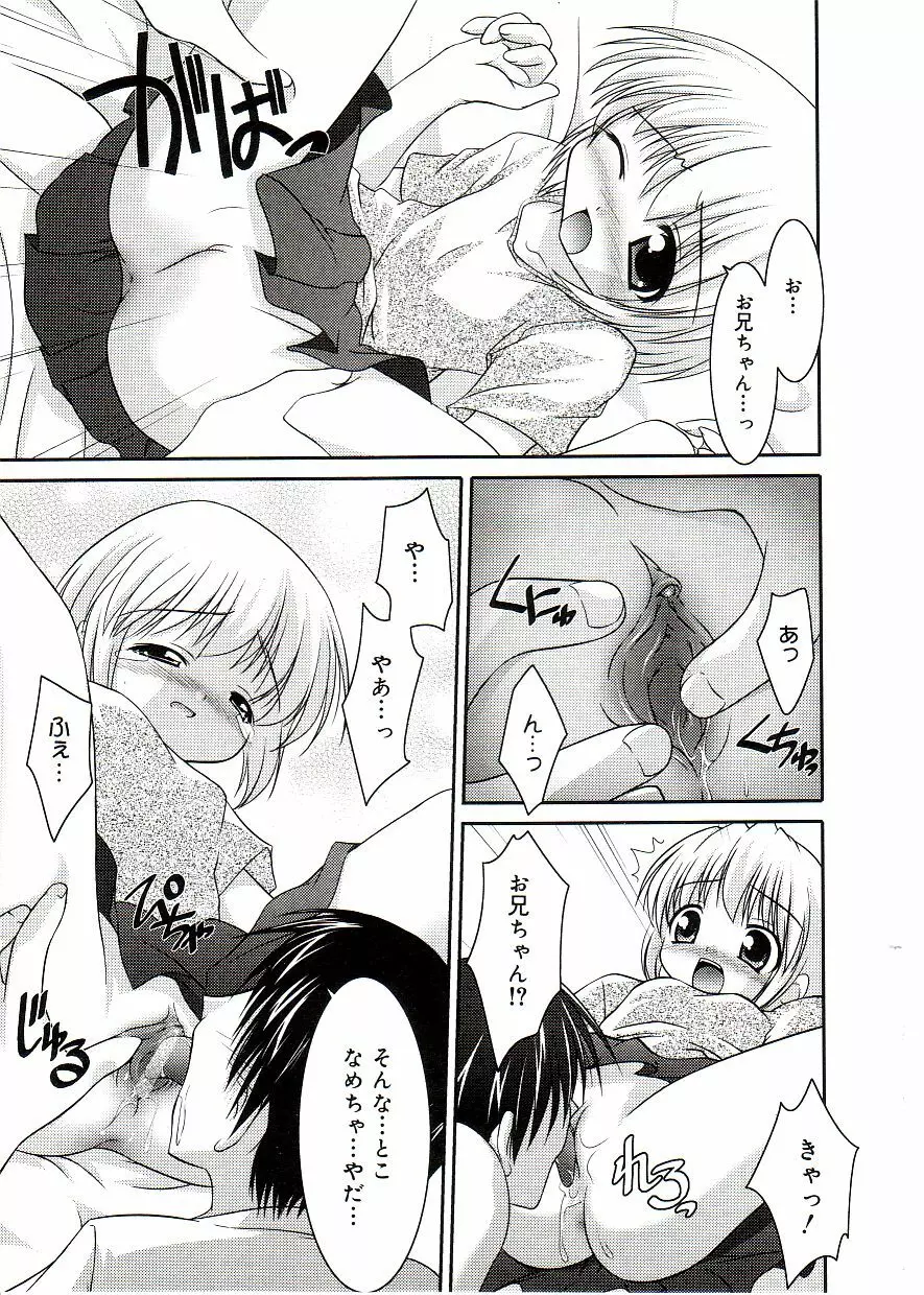 COMIC アリスしすたぁ Vol.2 Page.37