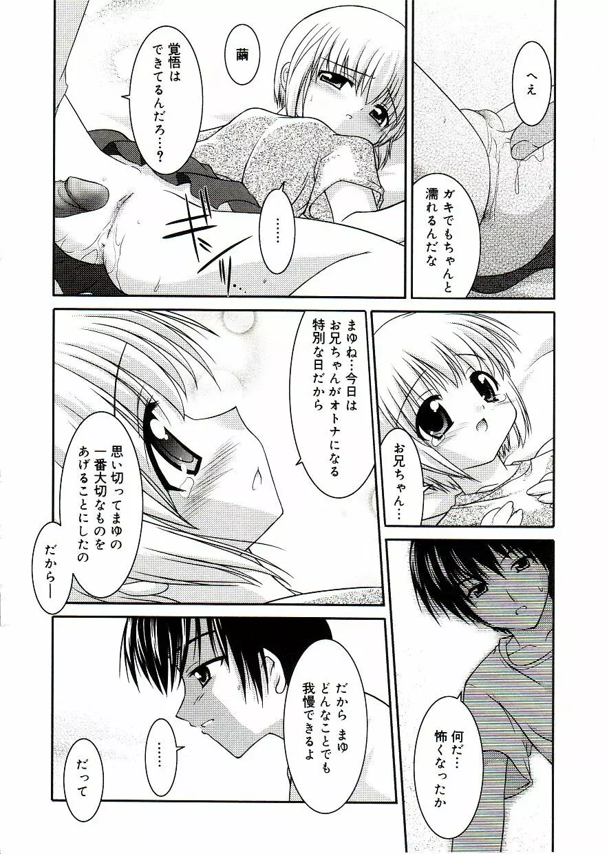 COMIC アリスしすたぁ Vol.2 Page.38
