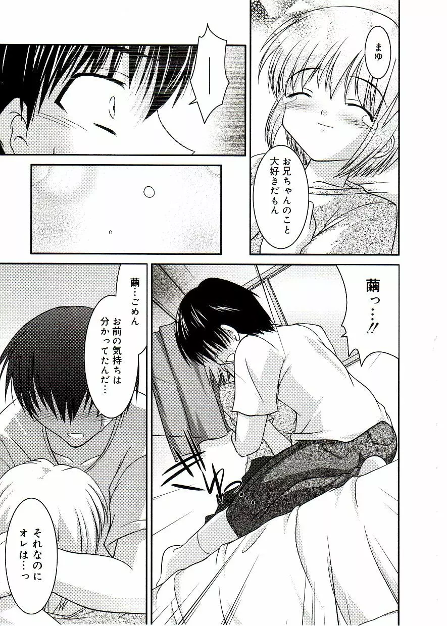 COMIC アリスしすたぁ Vol.2 Page.39