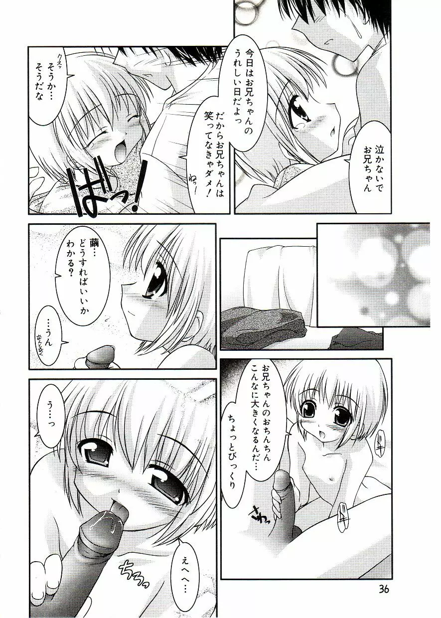 COMIC アリスしすたぁ Vol.2 Page.40