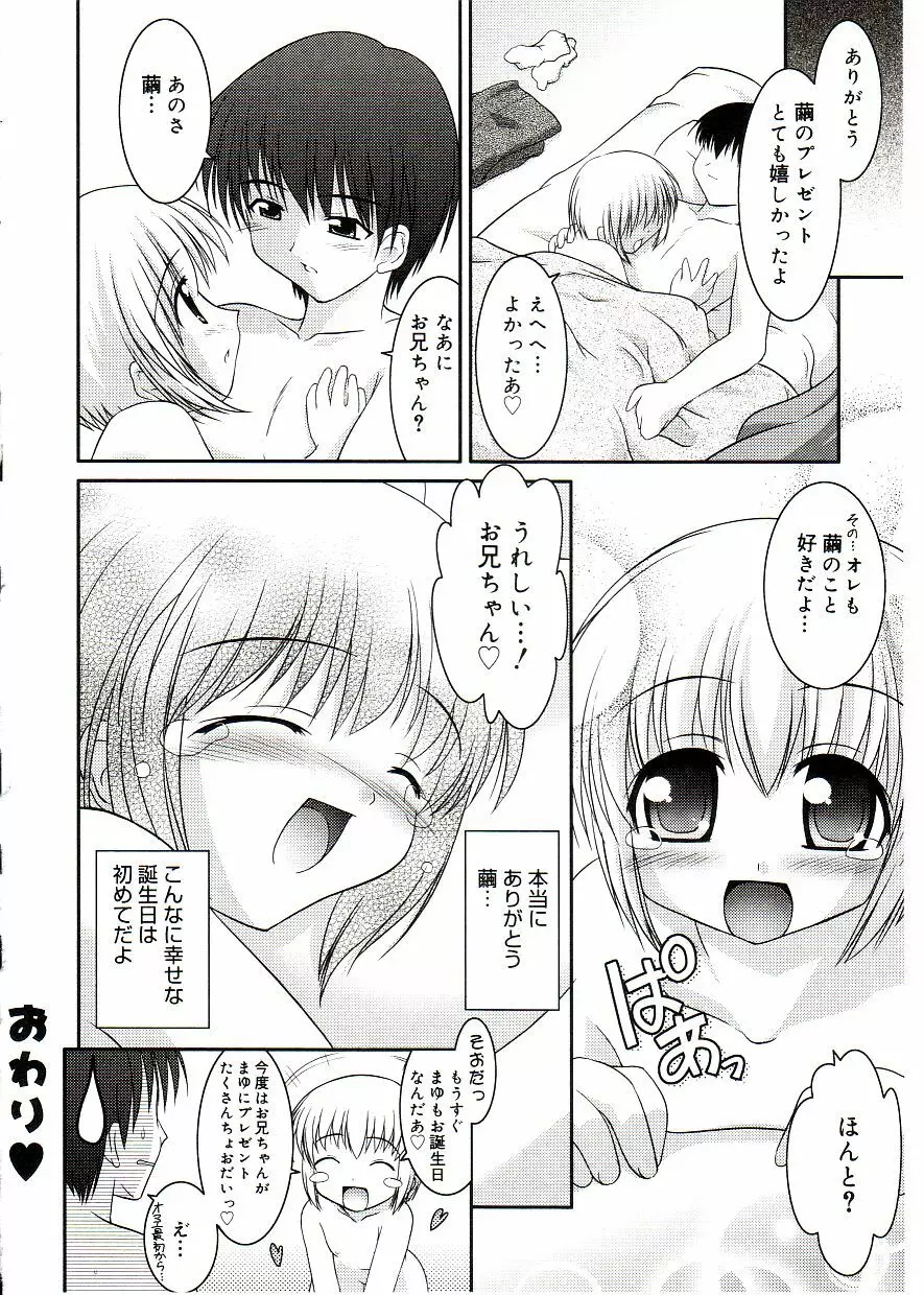 COMIC アリスしすたぁ Vol.2 Page.46