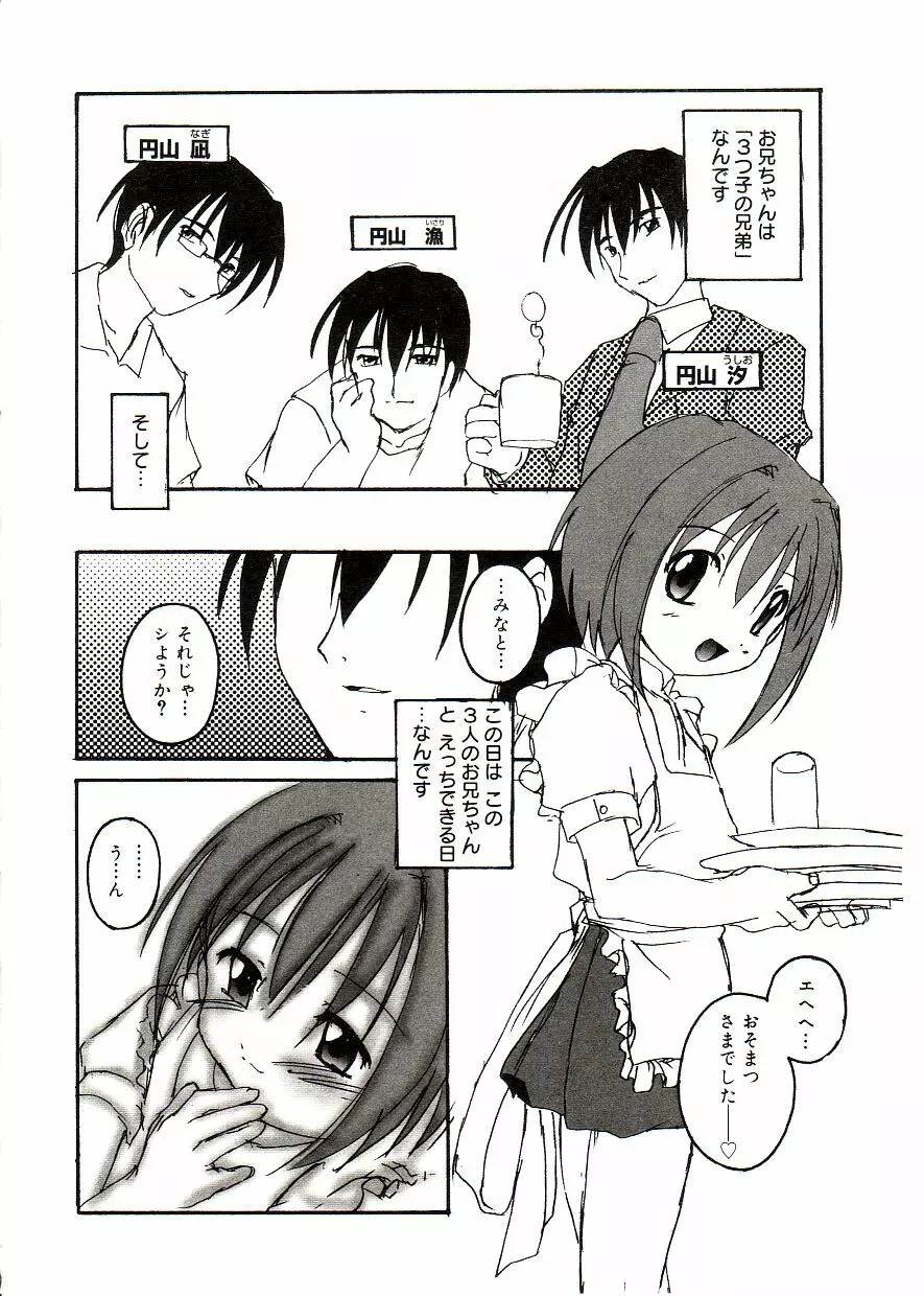 COMIC アリスしすたぁ Vol.2 Page.48