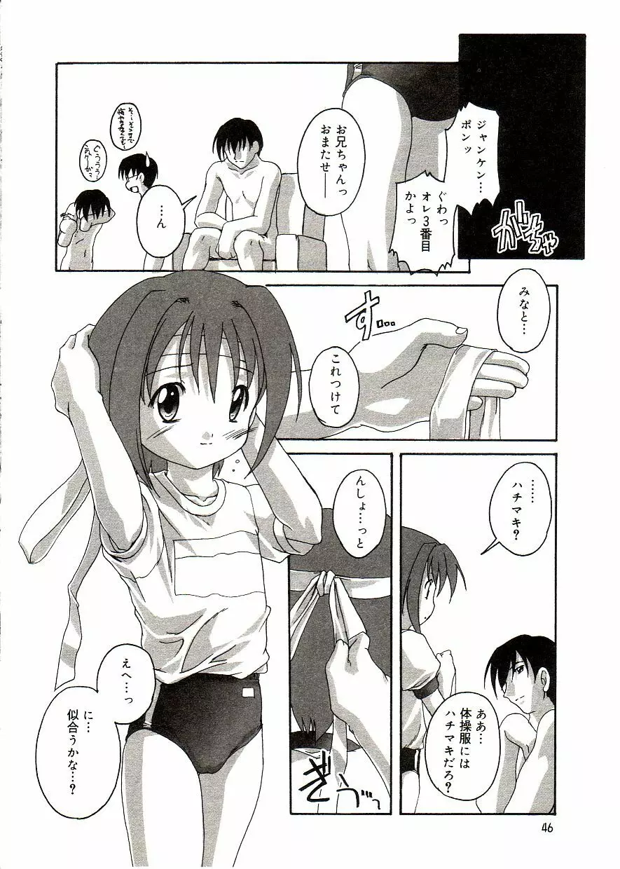 COMIC アリスしすたぁ Vol.2 Page.50