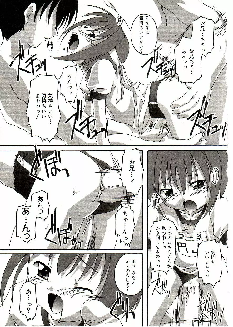 COMIC アリスしすたぁ Vol.2 Page.59