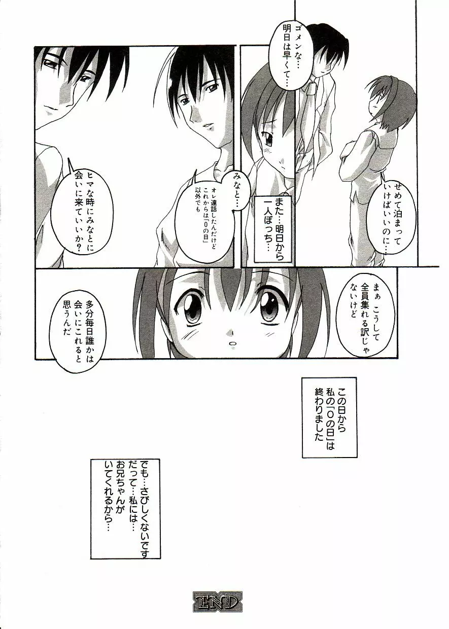COMIC アリスしすたぁ Vol.2 Page.62