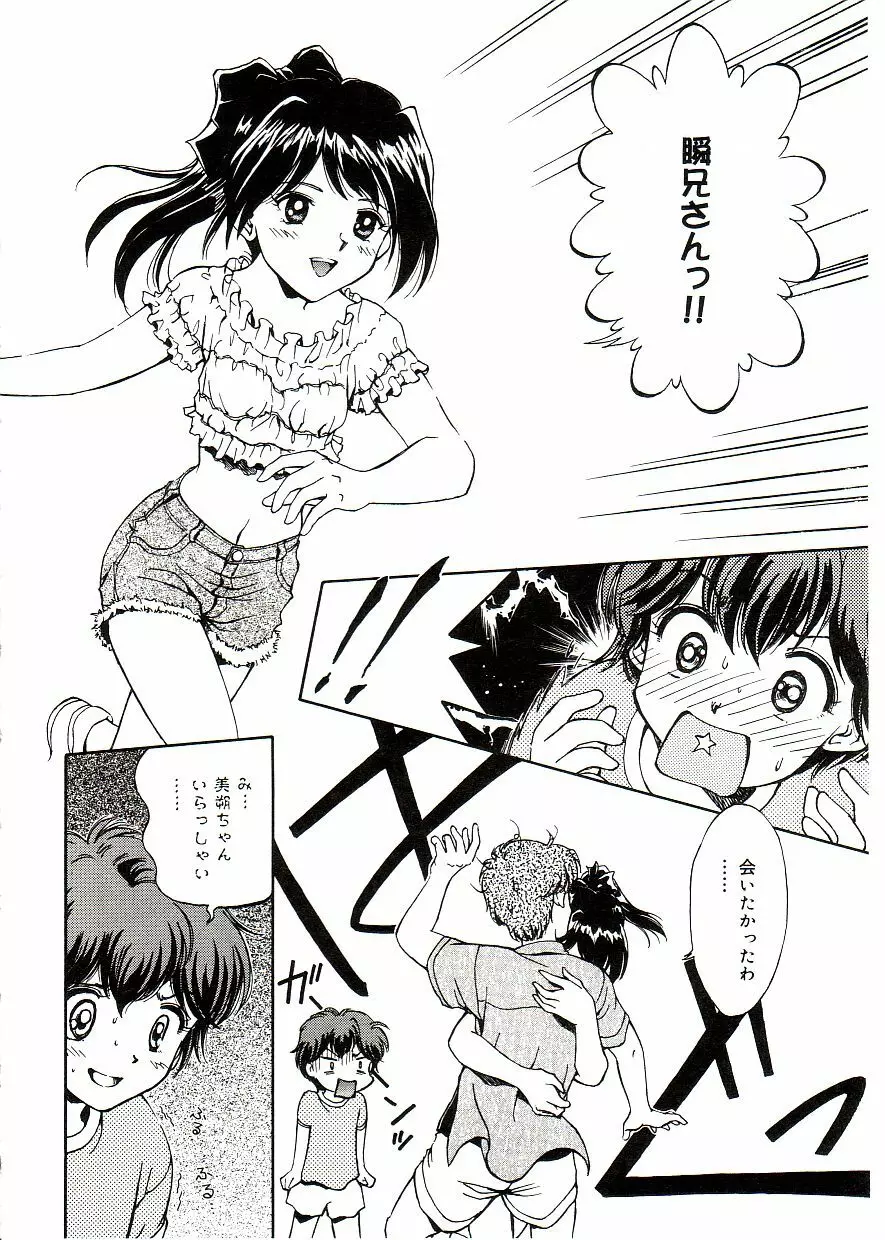 COMIC アリスしすたぁ Vol.2 Page.64