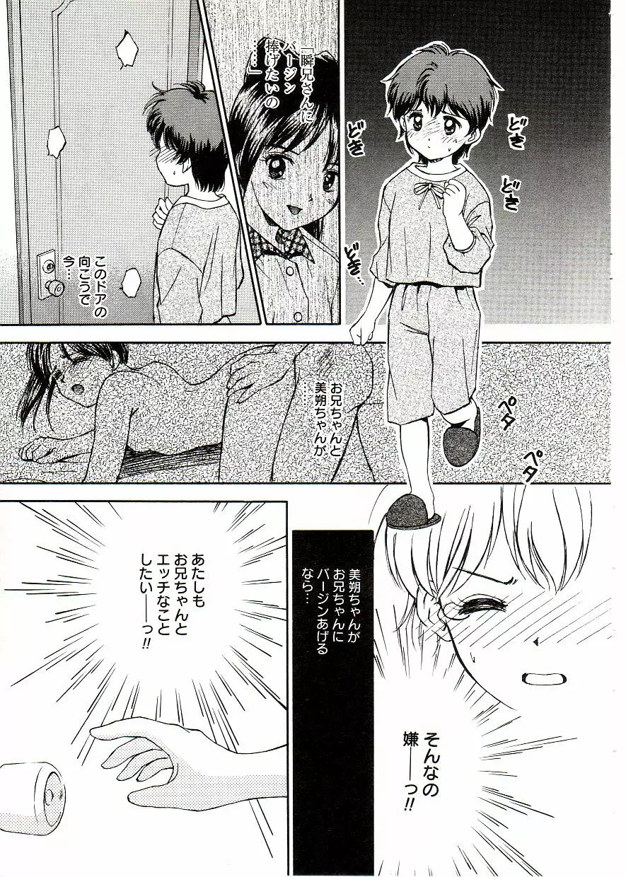 COMIC アリスしすたぁ Vol.2 Page.77