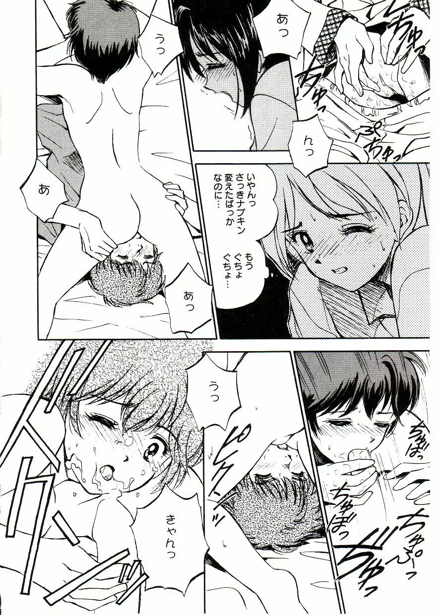 COMIC アリスしすたぁ Vol.2 Page.82