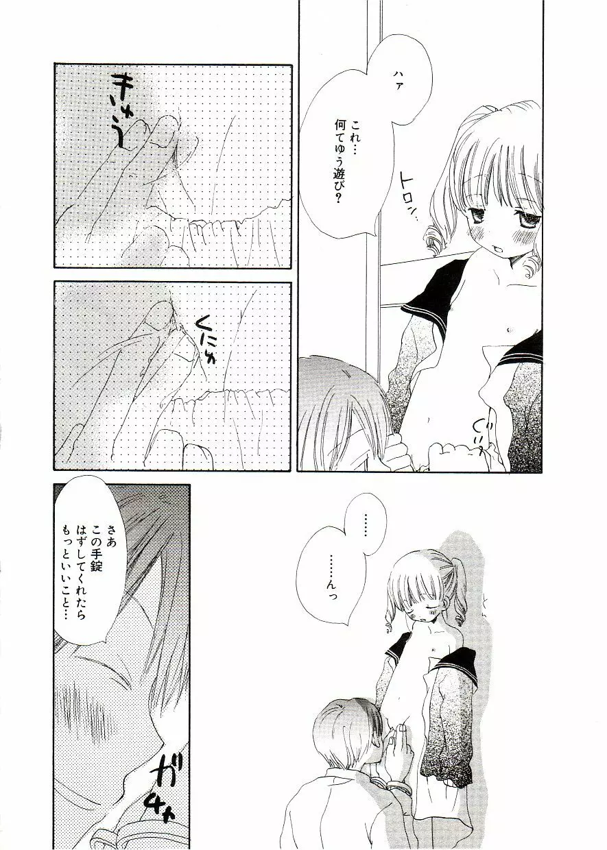 COMIC アリスしすたぁ Vol.2 Page.90