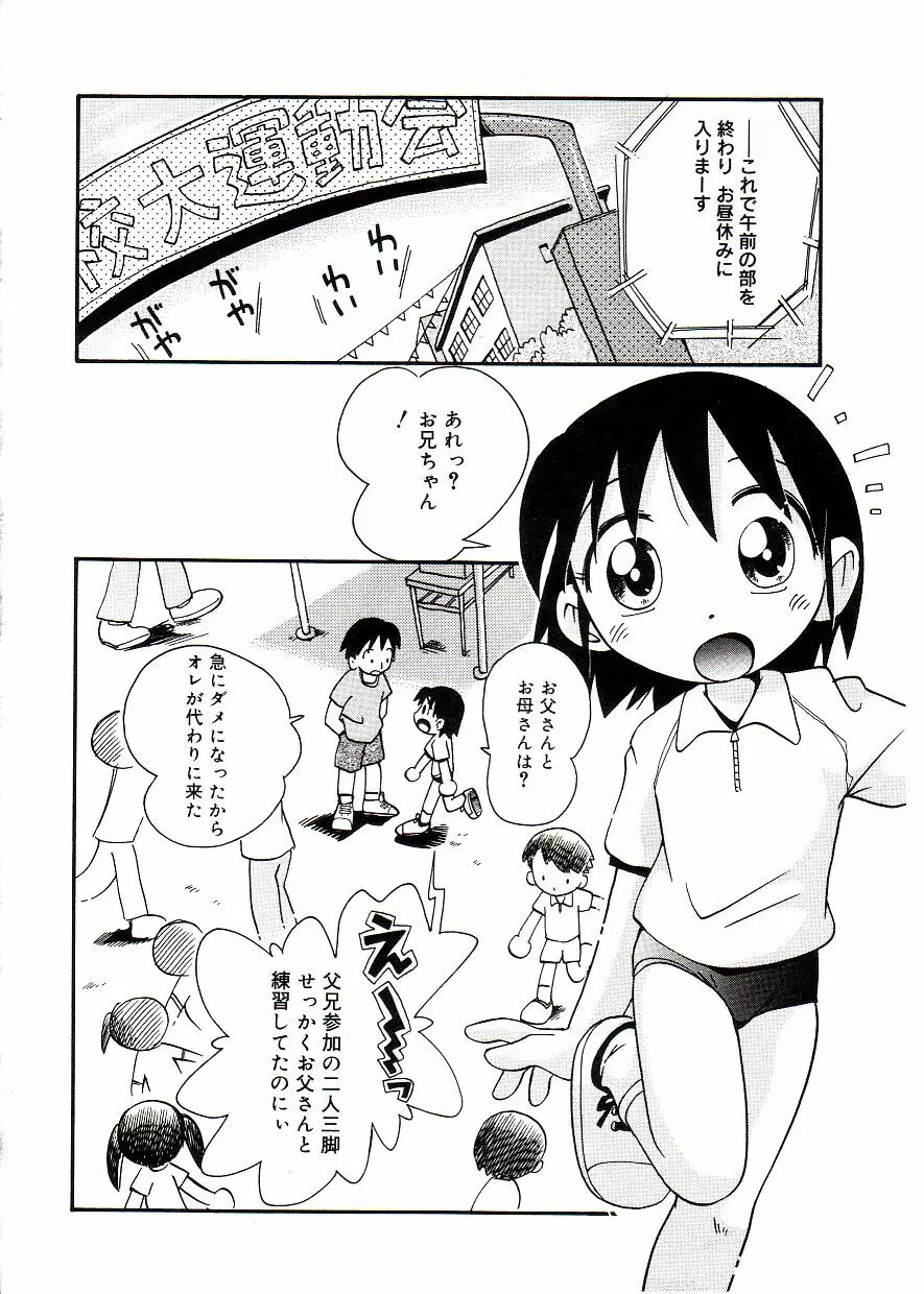 COMIC アリスしすたぁ Vol.2 Page.94